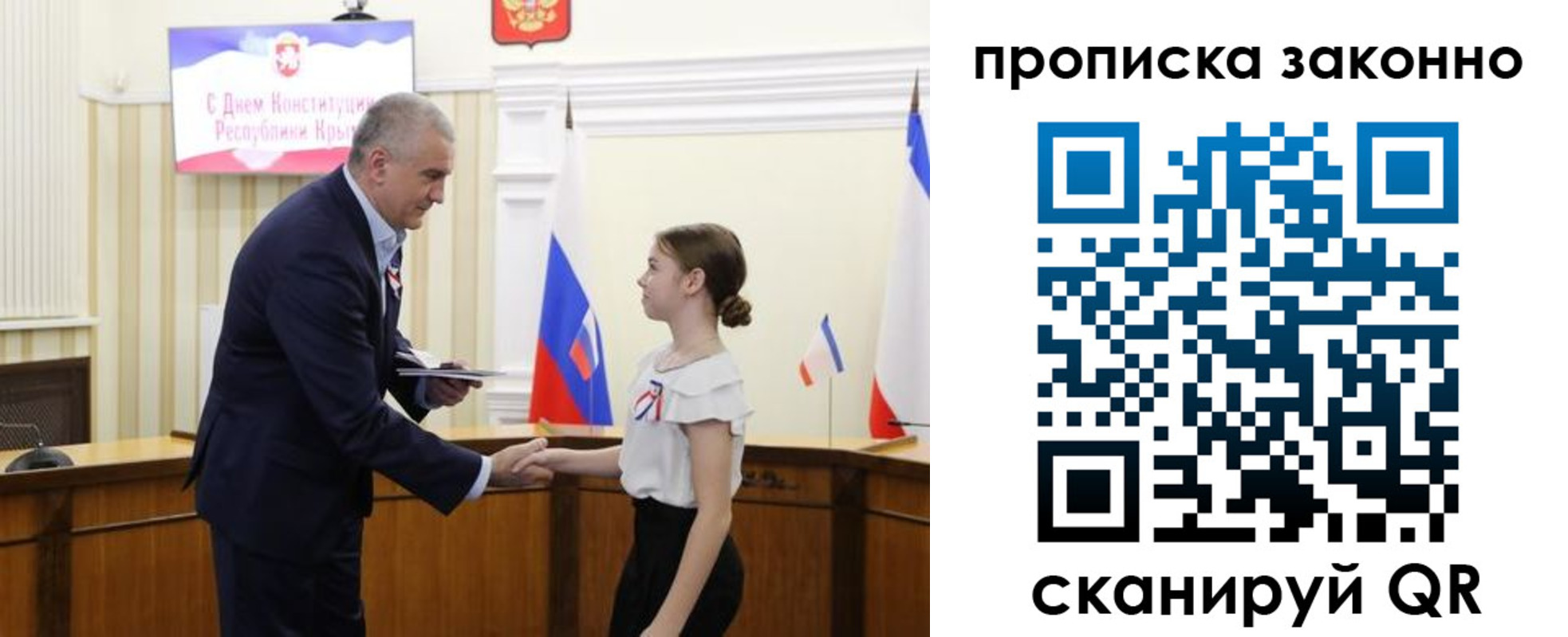 временная регистрация в квартире в Хабаровском крае