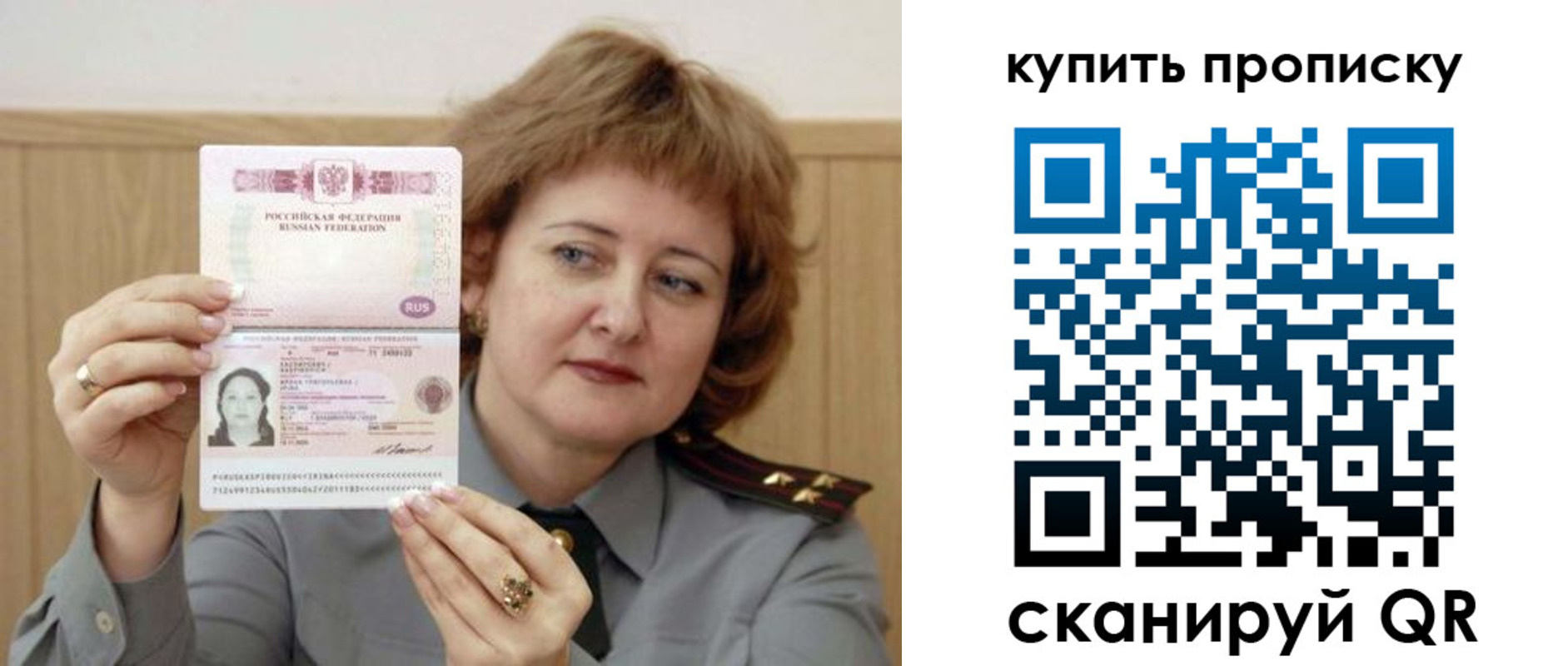 временная регистрация для всех в Хабаровском крае