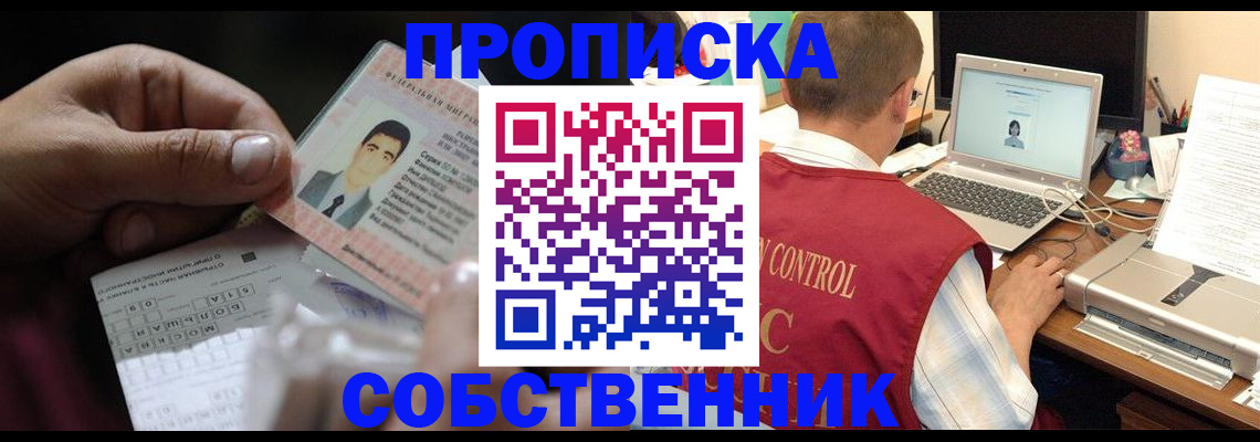 прописка ребенка в Хабаровском крае