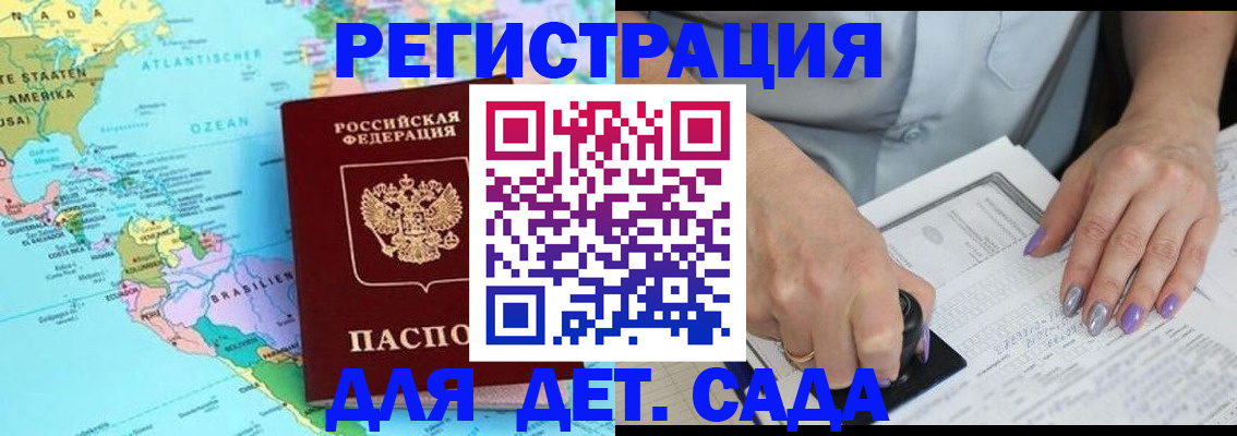 временная регистрация недорого в Хабаровском крае