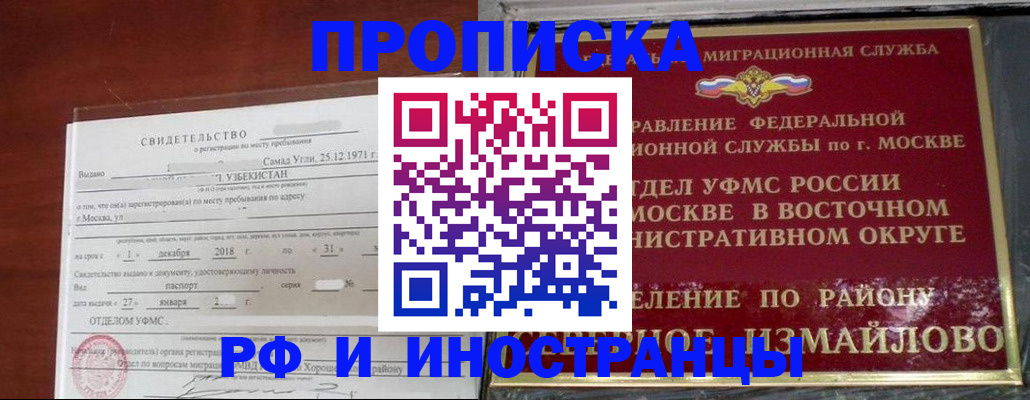 временная регистрация недорого в Хабаровском крае