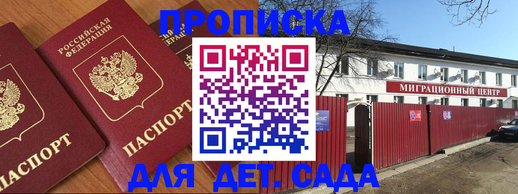временная регистрация купить в Хабаровском крае