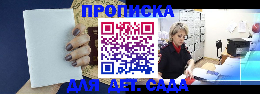 временная регистрация гарантия в Хабаровском крае