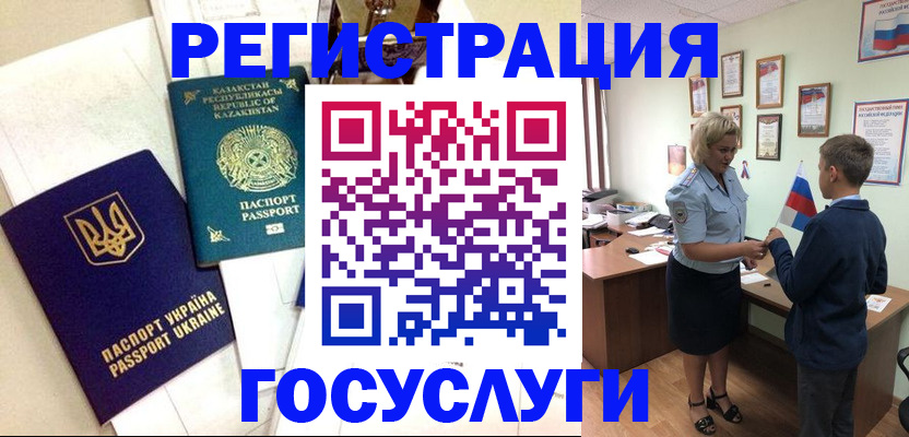 прописка законно в Хабаровском крае