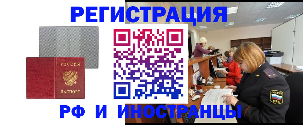 прописка для военкомата в Хабаровском крае