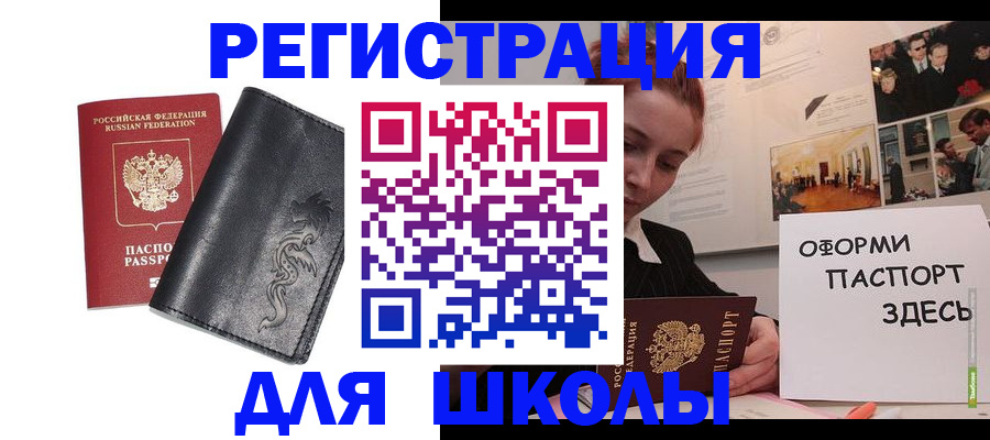 временная регистрация поиск в Хабаровском крае