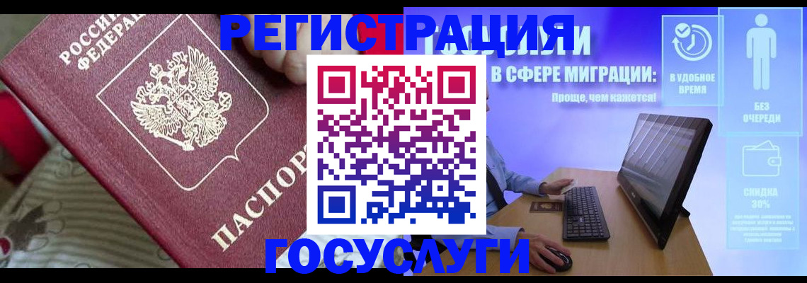 регистрация в Хабаровском крае